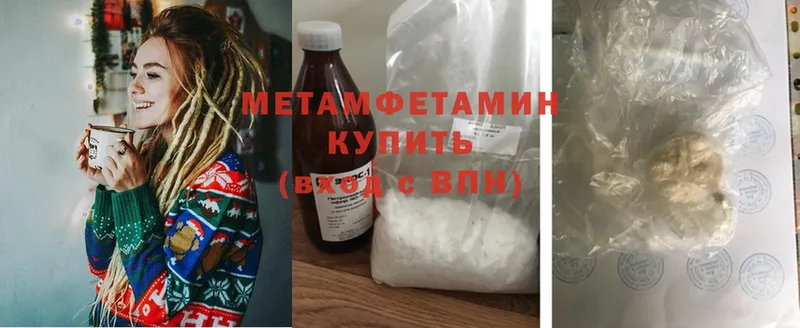 Метамфетамин мет  Константиновск 